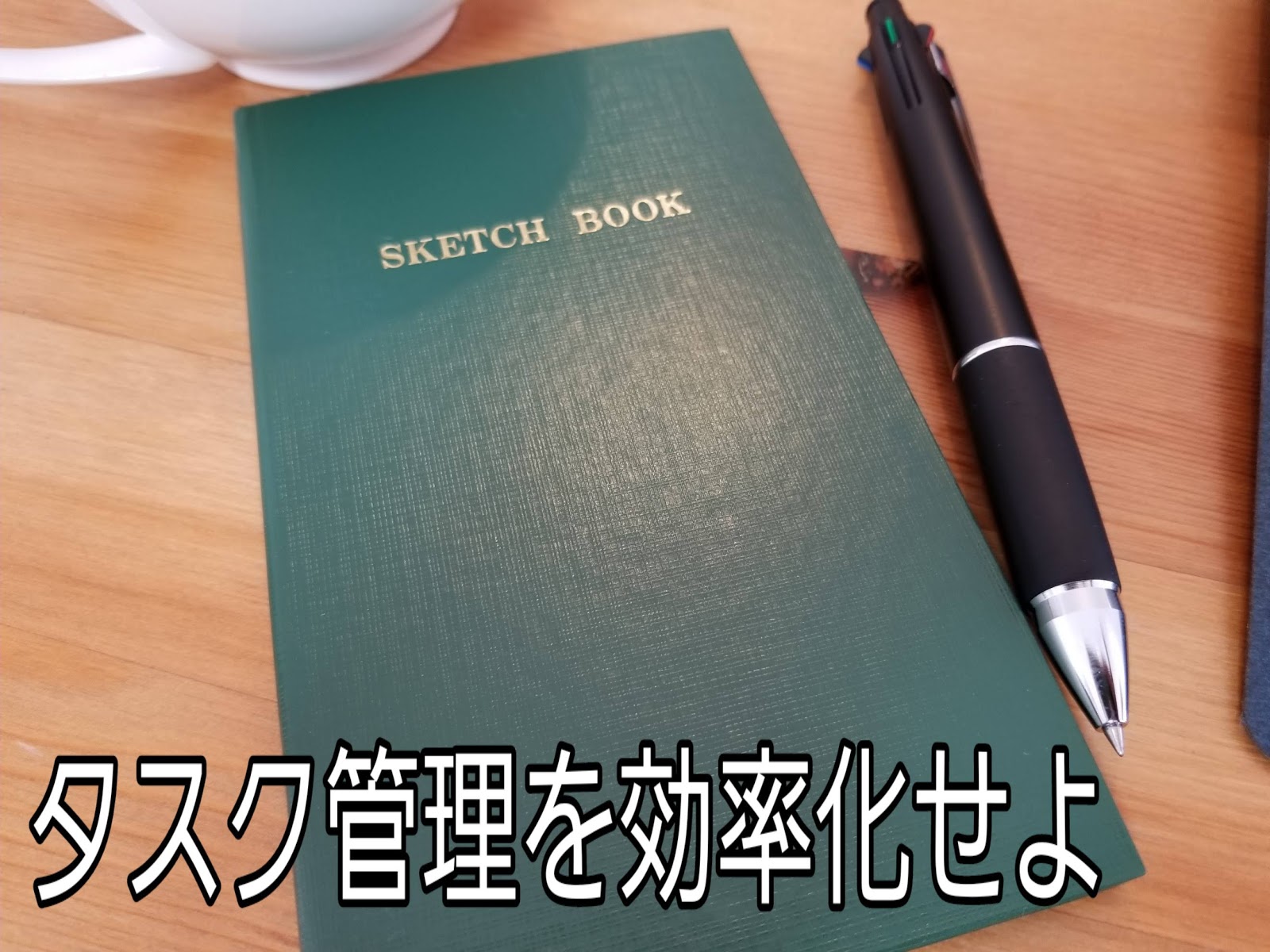 サクサク動作のgoogle Keepでタスク管理 運用方法とgtdの併用でタスクの漏れを無くしましょう タログタログ